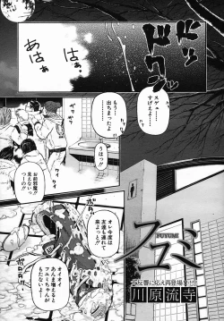 Page 211 of COMIC MUJIN 2005-09