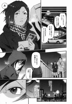 Page 217 of COMIC MUJIN 2005-09