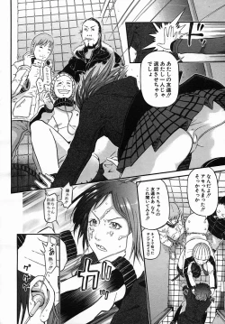 Page 220 of COMIC MUJIN 2005-09