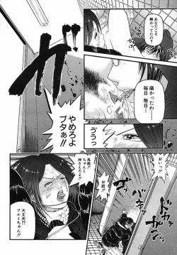 Page 224 of COMIC MUJIN 2005-09