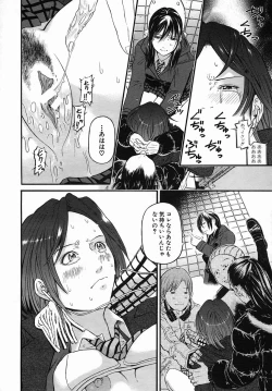 Page 226 of COMIC MUJIN 2005-09