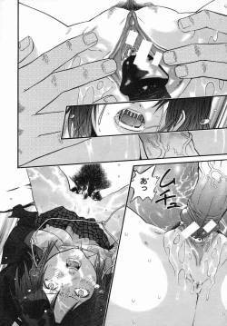 Page 228 of COMIC MUJIN 2005-09