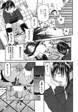 Page 233 of COMIC MUJIN 2005-09