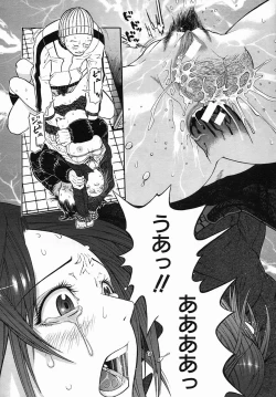 Page 234 of COMIC MUJIN 2005-09