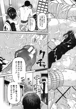 Page 241 of COMIC MUJIN 2005-09