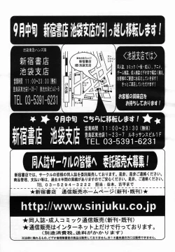 Page 283 of COMIC MUJIN 2005-09