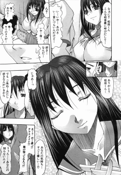 Page 291 of COMIC MUJIN 2005-09