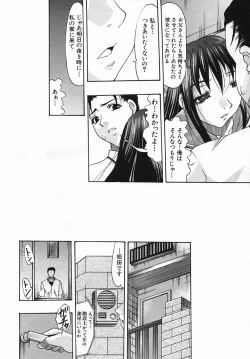 Page 294 of COMIC MUJIN 2005-09