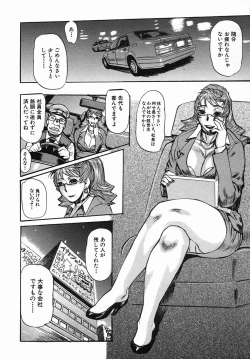 Page 312 of COMIC MUJIN 2005-09