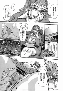 Page 313 of COMIC MUJIN 2005-09