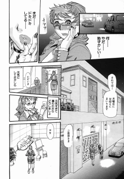 Page 318 of COMIC MUJIN 2005-09