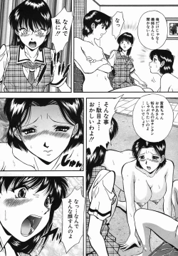 Page 351 of COMIC MUJIN 2005-09