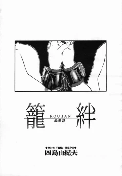 Page 373 of COMIC MUJIN 2005-09