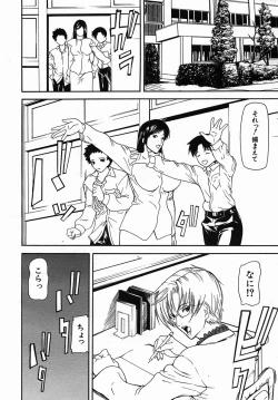 Page 374 of COMIC MUJIN 2005-09