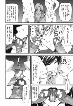 Page 376 of COMIC MUJIN 2005-09