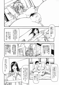 Page 390 of COMIC MUJIN 2005-09