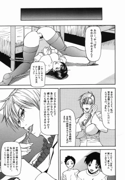 Page 391 of COMIC MUJIN 2005-09