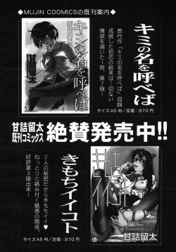 Page 396 of COMIC MUJIN 2005-09