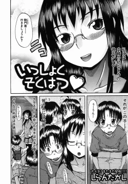 Page 398 of COMIC MUJIN 2005-09