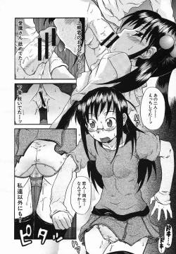 Page 404 of COMIC MUJIN 2005-09