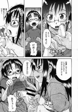 Page 411 of COMIC MUJIN 2005-09