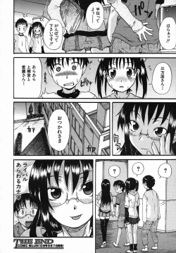 Page 424 of COMIC MUJIN 2005-09