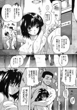 Page 457 of COMIC MUJIN 2005-09