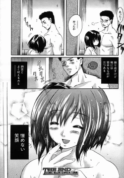 Page 458 of COMIC MUJIN 2005-09