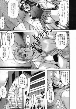 Page 465 of COMIC MUJIN 2005-09