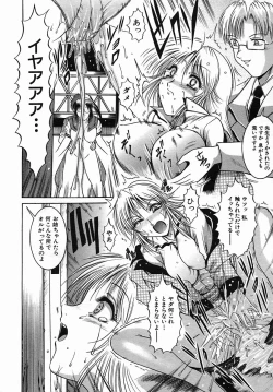 Page 472 of COMIC MUJIN 2005-09