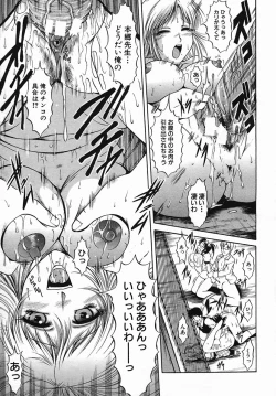 Page 481 of COMIC MUJIN 2005-09