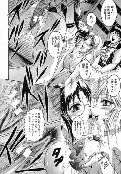 Page 482 of COMIC MUJIN 2005-09