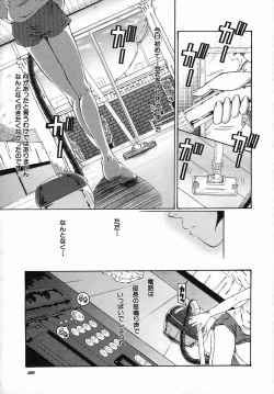 Page 489 of COMIC MUJIN 2005-09