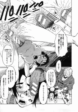 Page 497 of COMIC MUJIN 2005-09