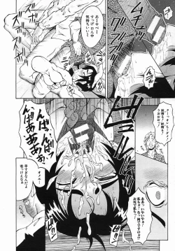 Page 498 of COMIC MUJIN 2005-09