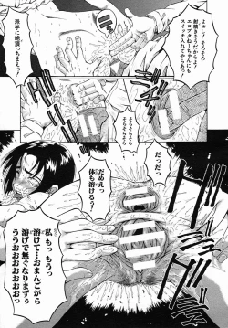 Page 505 of COMIC MUJIN 2005-09