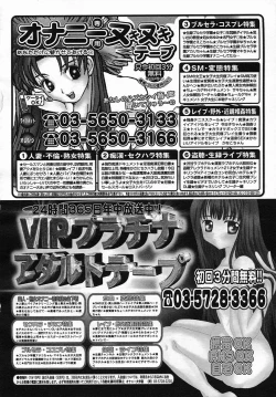 Page 512 of COMIC MUJIN 2005-09