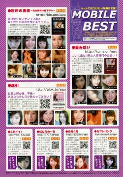 Page 513 of COMIC MUJIN 2005-09