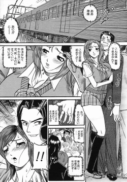 Page 521 of COMIC MUJIN 2005-09