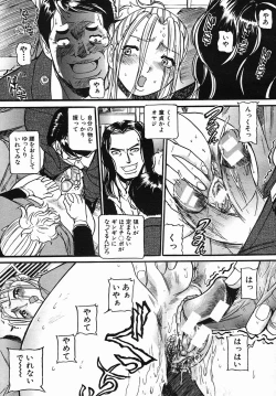 Page 535 of COMIC MUJIN 2005-09