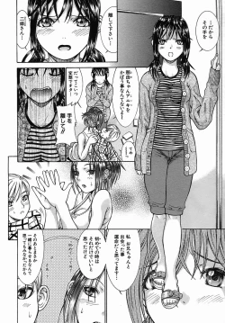 Page 552 of COMIC MUJIN 2005-09