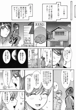 Page 577 of COMIC MUJIN 2005-09