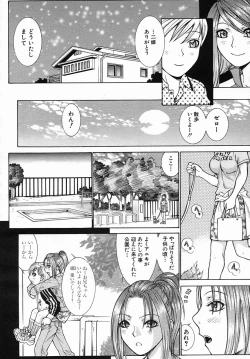 Page 578 of COMIC MUJIN 2005-09