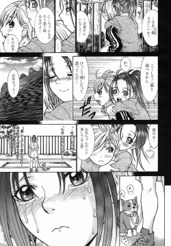 Page 579 of COMIC MUJIN 2005-09