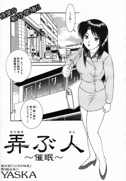 Page 585 of COMIC MUJIN 2005-09