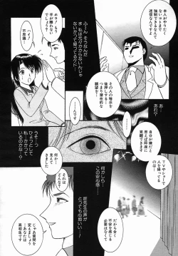 Page 592 of COMIC MUJIN 2005-09