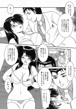 Page 596 of COMIC MUJIN 2005-09