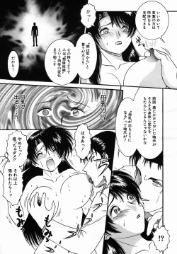 Page 601 of COMIC MUJIN 2005-09