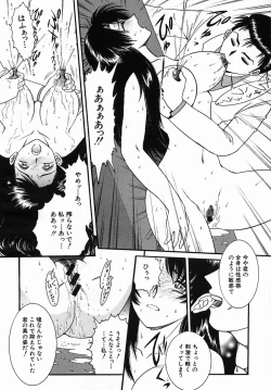 Page 602 of COMIC MUJIN 2005-09