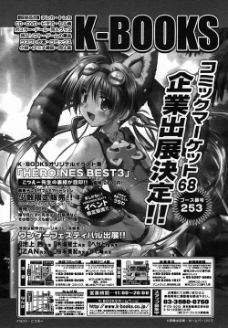 Page 641 of COMIC MUJIN 2005-09